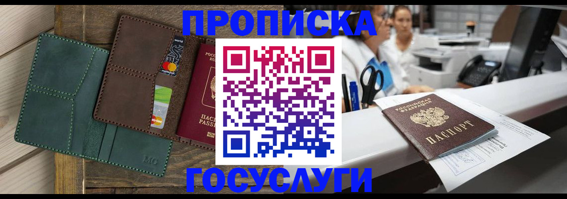 временная регистрация для школы в Нефтекумске
