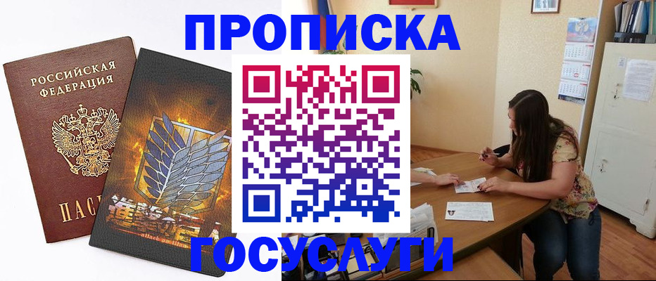 миграционный учет в Нефтекумске