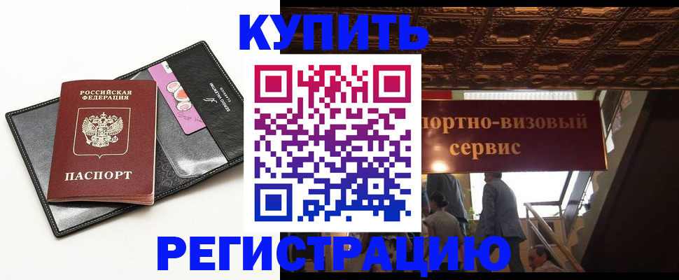 прописка для школы в Нефтекумске