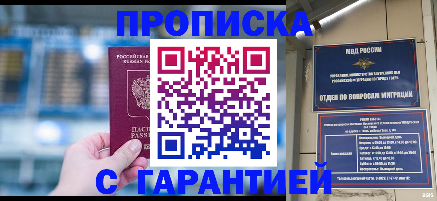 прописка иностранных граждан в Нефтекумске