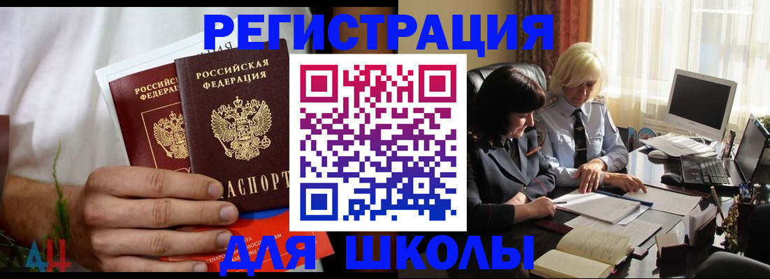 временная регистрация собственник в Нефтекумске