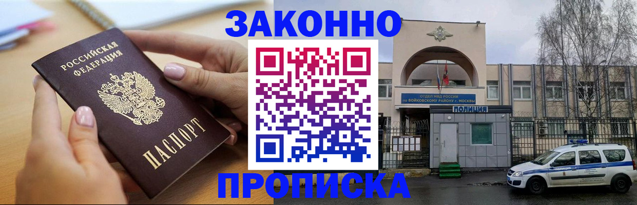 временная регистрация недорого в Нефтекумске